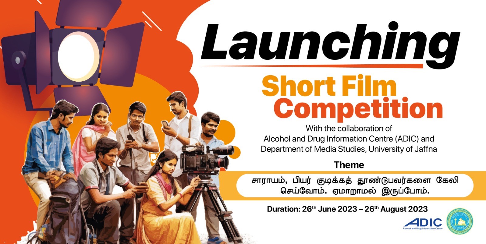 You are currently viewing Launching Short Film Competition on Alcohol and Drug Awareness-2023