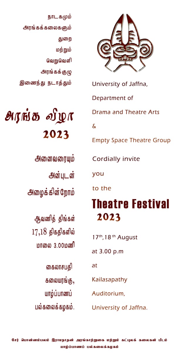 Read more about the article Theatre Festival 2023