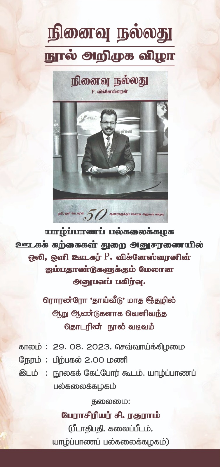 Read more about the article Nenaivu_Nallathu