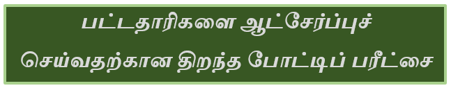 Read more about the article career-competitive exam